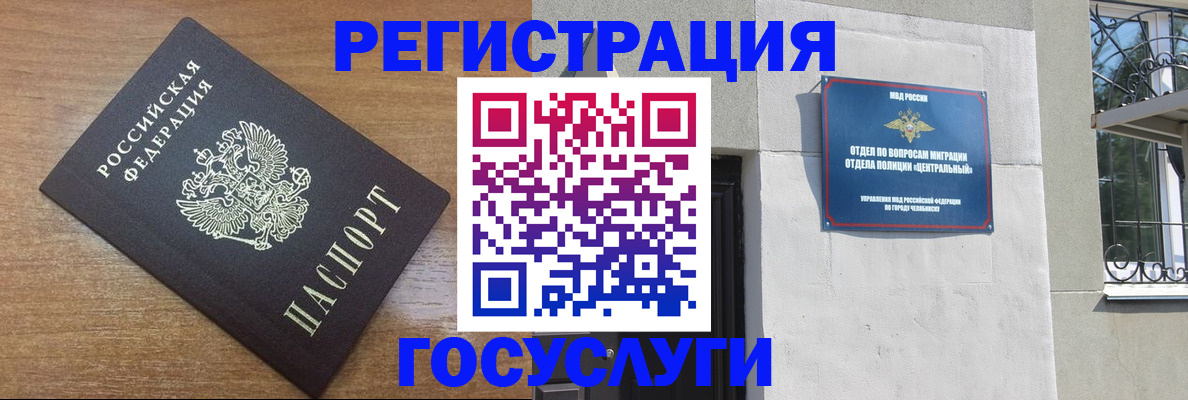 временная регистрация адрес в Истре