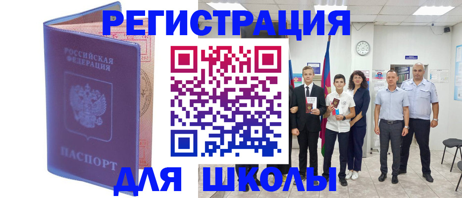 временная регистрация гарантия в Истре