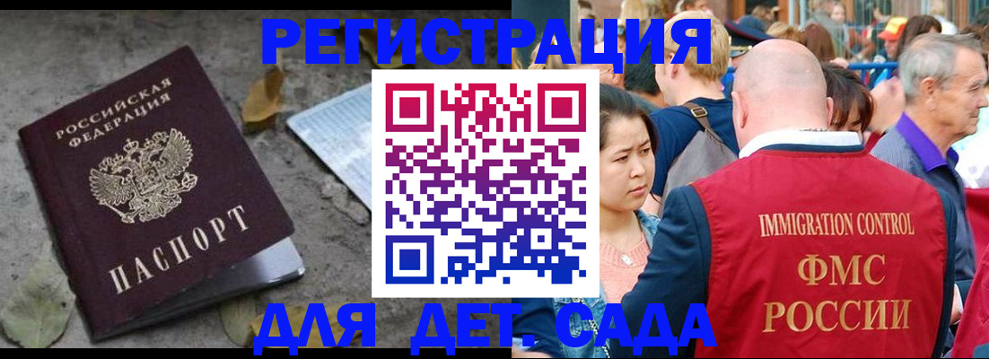 регистрация для школы в Истре